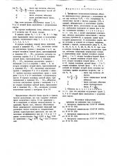 Трехфазная полюсопереключаемая обмотка двухскоростного двигателя (патент 866652)