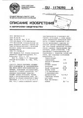Способ получения обращенного изображения на галогенсеребряном черно-белом фотографическом материале (патент 1176293)