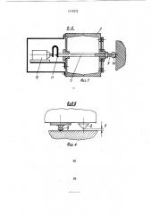 Подпорное устройство отделочной машины (патент 1717372)