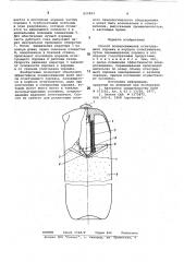 Способ псевдоожижения огнетушащегопорошка b корпусе огнетушителя (патент 820843)