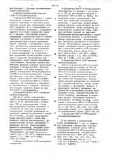 Способ получения производных 4-дезацетилвинкалейкобластин-с- 3-карбоксигидразида (патент 893135)