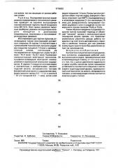 Контактное покрытие магнитоуправляемых контактов (патент 1718283)
