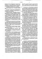 Способ получения конъюгированного энтеротоксина еsснеriснiа coli (патент 1750690)