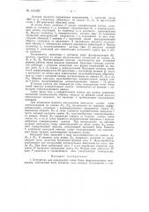 Устройство для определения точки кюри ферромагнитных материалов (патент 134329)