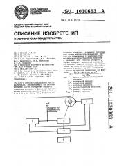 Способ определения массы материала, сматываемого на барабан моталки (патент 1030663)