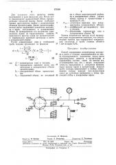 Способ определения концентрации кислорода и азота в топливе (патент 371510)