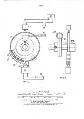 Устройство для измерения и браковки текстильного материала (патент 442253)