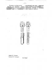 Рукоятка для сварочного стержня (патент 32896)