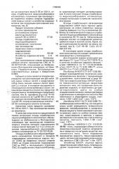 Уплотнительная смазка для резьбовых соединений (патент 1786062)