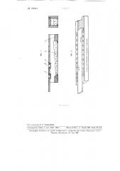 Эталон разности хода с клином из пластмассы (патент 108401)