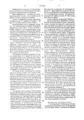Многоцелевой портальный станок (патент 1703362)
