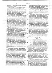 Устройство для ультразвукового обследования головного мозга (патент 738610)