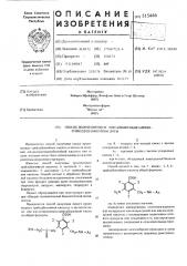 Способ получения оксиили алкоксиацетамидотрийодбензойной кислоты (патент 515446)