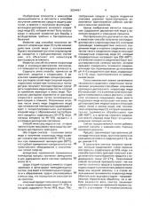 Способ получения коллоидно-дисперсного хлороксида меди (ii) (патент 2004497)