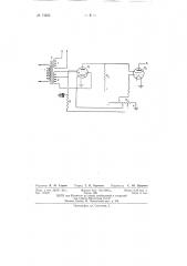 Дуплексное радиопередающее устройство (патент 73365)