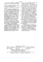 Способ моделирования гемолитической болезни новорожденных (патент 1216786)