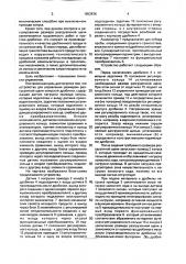 Устройство для управления размером разгрузочной щели конусной дробилки (патент 1653836)