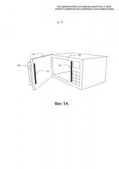 Узел дверной рамы для микроволновой печи, а также способ и устройство для управления узлом дверной рамы (патент 2661933)
