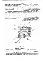 Устройство для ротационного выдавливания (патент 1719129)