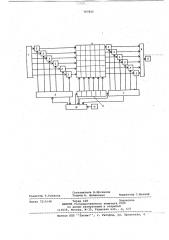 Устройство для обработки звуковых сигналов (патент 767825)