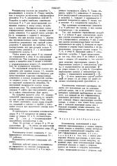 Компенсатор (патент 892107)