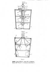 Шаблон для изготовления футеровкиметаллургической емкости (патент 829337)