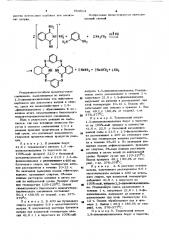 Способ получения симметричногобензольного макрогетероциклическо-го соединения (патент 794014)