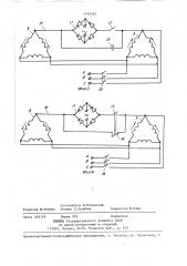Устройство для отделения заготовки от стопы и подачи ее в зону обработки (патент 1416245)