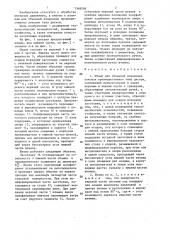 Штамп для объемной штамповки поковок (патент 1368098)