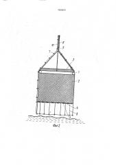 Спасательное средство (патент 1828825)