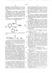 Способ получения 6-азазн-1,4-бензодиазепинов или их таутомерных или изомерных форм, или их солей (патент 567406)