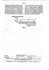 Токоприемник транспортного средства (патент 1782792)