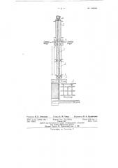Установка для полунепрерывной разливки (патент 138005)