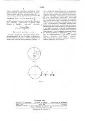 Способ измерения эксцентриситета вала (патент 258632)