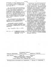 Амплитудный селектор максимального тока (патент 1432564)