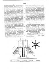 Устройство для аэрации пульпы (патент 581996)