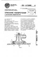 Пневматический схват (патент 1172698)