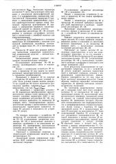 Устройство дополнительной дозированной засветки кинофотоматериалов (патент 1109707)
