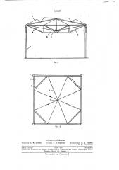 Совмещенное покрытие (патент 218399)