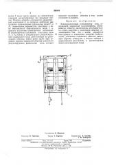 Электромагнитный стабилизатор тока (патент 392483)