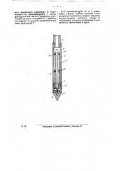 Термометр-щуп (патент 24154)
