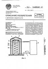 Устройство для дозирования (патент 1648848)