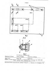 Устройство для закрепления листов различного формата (патент 1572829)