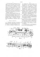 Гусеничный движитель (патент 1350078)