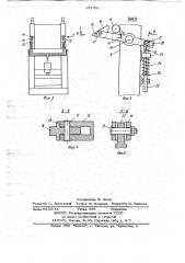 Устройство для выравнивания торцов пакета длинномерных материалов (патент 691366)