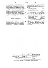 Алмазно-абразивная паста для обработки металлов (патент 711086)