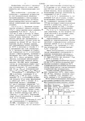 Способ получения катализатора для гидроизомеризации пентана (патент 1299485)