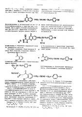 Способ получения производных 1(4-цианофенокси)-2-окси-3-/2- (51н-тетразолил)=хромонилокси/пропана (патент 583756)