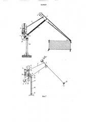 Кран-манипулятор (патент 1634624)
