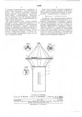 Устройство для удаления вредных веществ, (патент 278999)